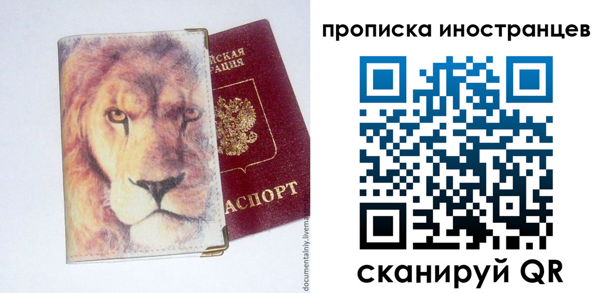 временная регистрация для всех в Кашине