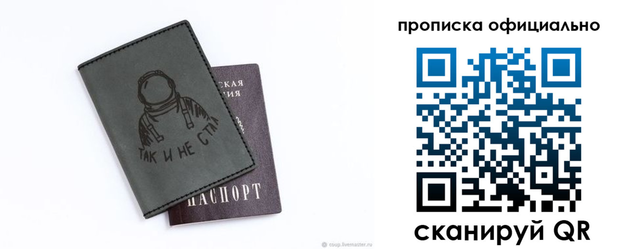 прописка для школы в Кашине