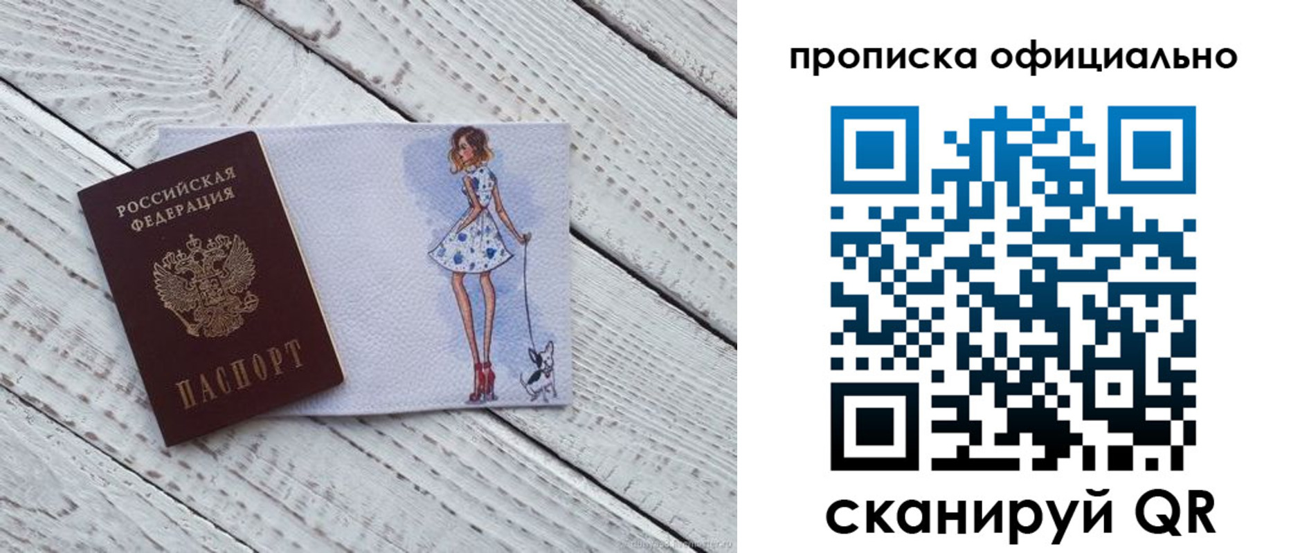 прописка штамп в Кашине