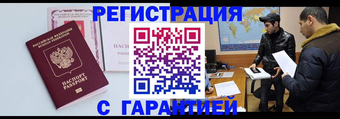 временная регистрация поиск в Кашине