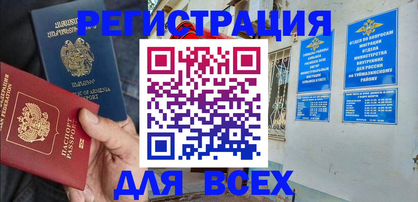 временная регистрация законно в Кашине