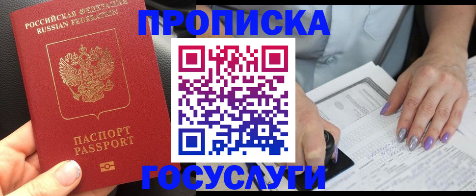 временная регистрация адрес в Кашине