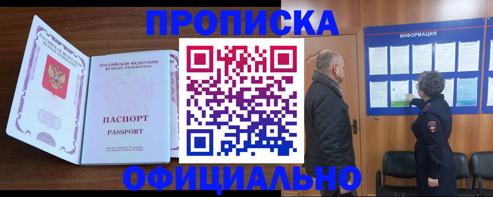 прописка поиск в Кашине