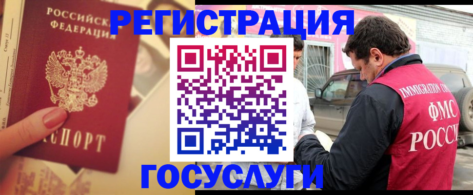временная регистрация законно в Кашине