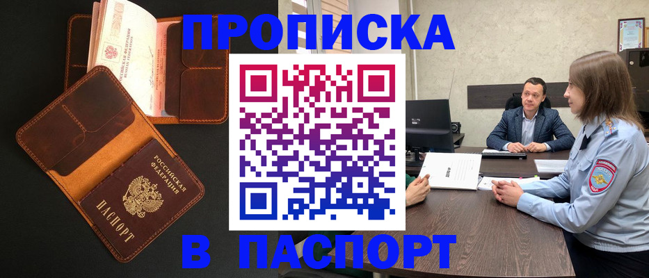 прописка в Кашине