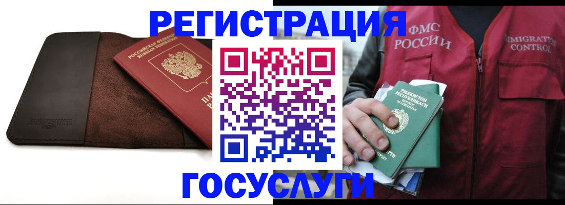 временная регистрация для всех в Кашине