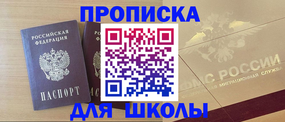 прописка для работы в Кашине