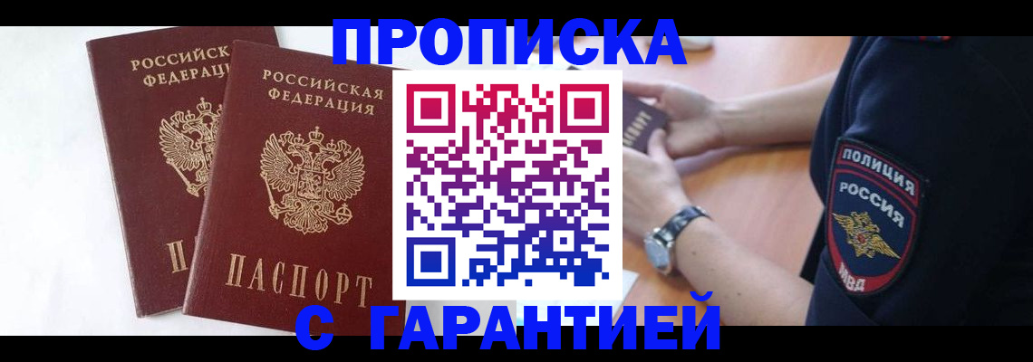 временная регистрация поиск в Кашине