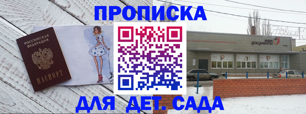 регистрация для дет. сада в Кашине