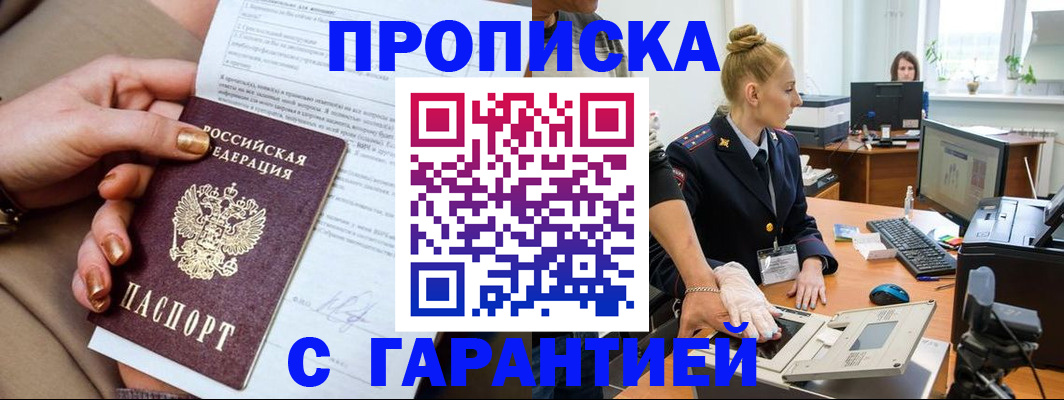 временная прописка в Кашине