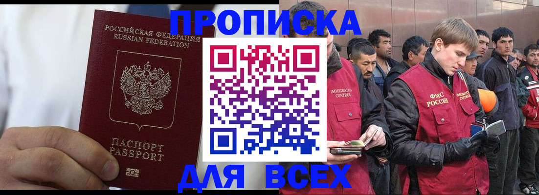 временная регистрация собственник в Кашине